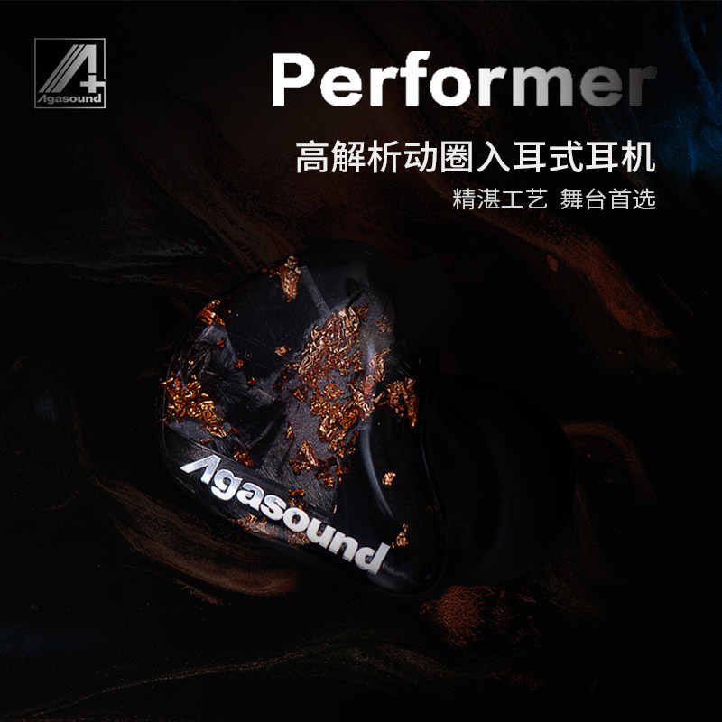 爱珈performer入耳式高保真音质有线hifi耳机IEM监听专业舞台耳返