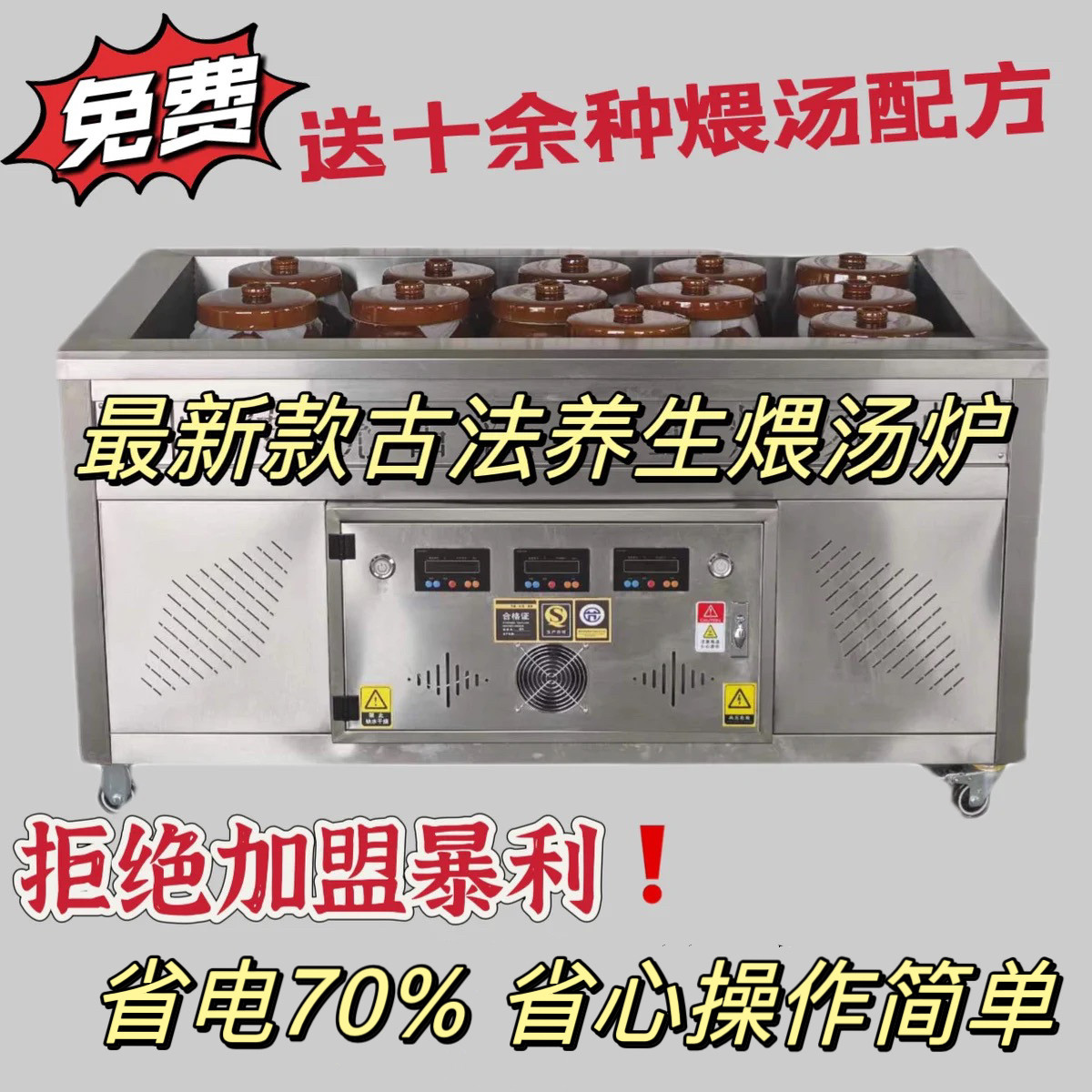 2025新款古法养生煨汤炉商用盐焗机煨阿婆明档瓦罐鸡汤煲汤设备