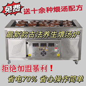 2025新款 古法养生煨汤炉商用盐焗机煨阿婆明档瓦罐鸡汤煲汤设备