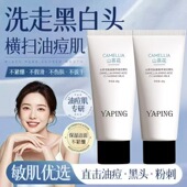 山茶花氨基酸洗面奶清洁控油祛痘去黑头补水保湿 滋润缩毛孔洁面乳