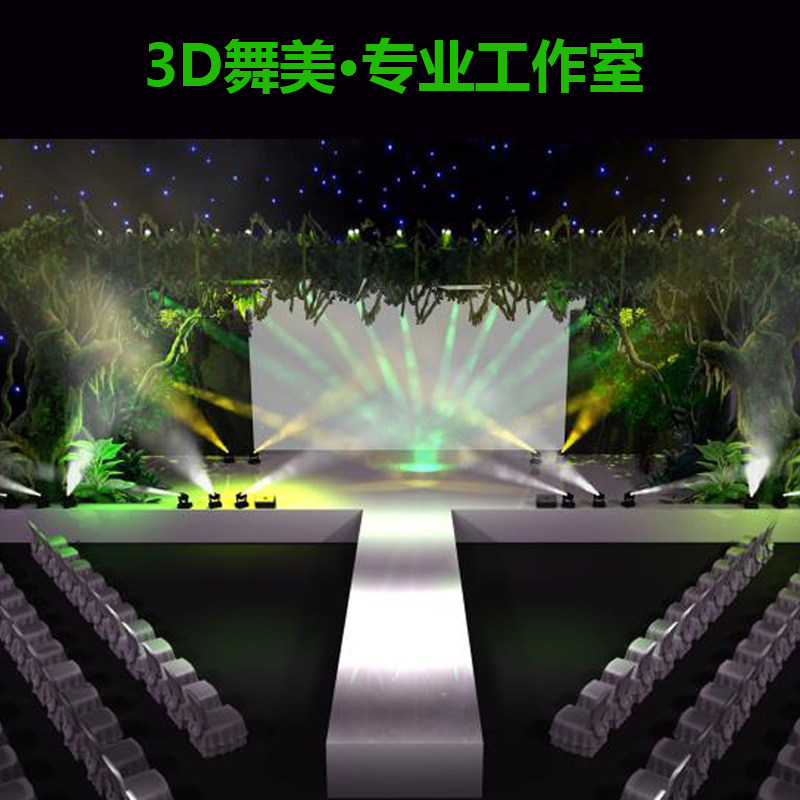 高端舞美设计 3d舞台效果图 舞台晚会设计 音乐节年会活动效果图