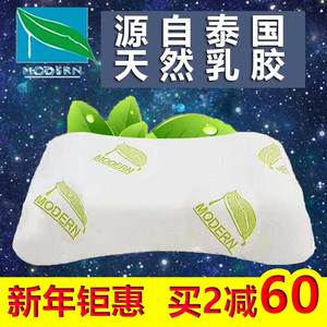 泰国天然乳胶枕头Modern摩登颈椎枕皇家成人儿童100%纯天然床垫