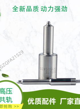 DLLA150S354型号齐全S系列喷油嘴厂家直销LJRGA12S25