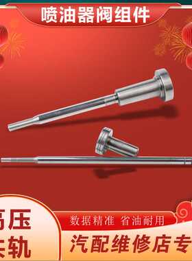共轨阀组件 F00VC01033 适用柴油电控喷油器燃油系统ZHYHA12S33