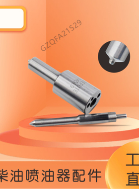 柴油油嘴S系列CDLLA154SN640D喷油嘴型号齐全LJRGA12S25