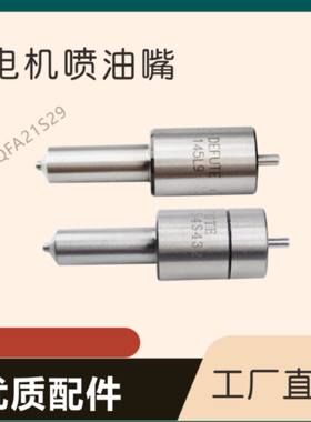厂家直销柴油喷油嘴DLLA151S304型号齐全LJRGA12S25
