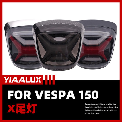 YIAALUX VESPA 冲刺春天X造型LED尾灯前大灯转向灯总成摩托车车灯