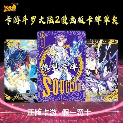 绝世武魂价格 绝世武魂图片 星期三
