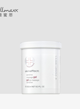 德国wellmaxx薇蜜思皮肤效应系列改善敏感滋润按摩啫喱250ml 院装