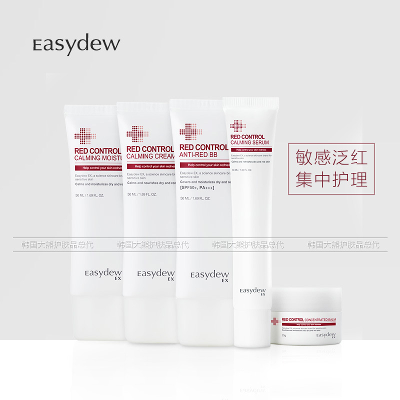 韩国Easydew/怡之露集中护理