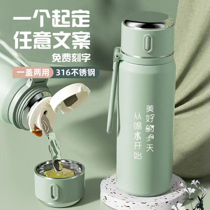 毕业季刻字高颜值男女士保温水杯子学生老师礼物公司定制纪念Logo