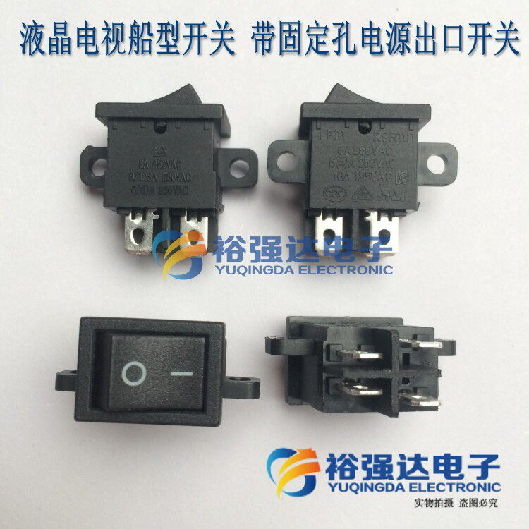 新带耳kcd1-104原装创维液晶电视船型开关rs601d带固定孔电源开关