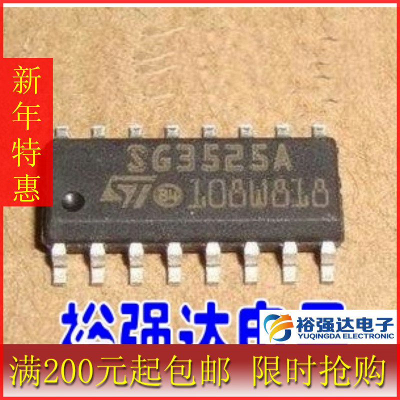 全新原装 SG3525A SG3525AP电源芯片KA3525A贴片