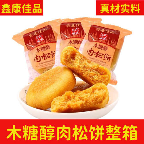 鑫康佳品木糖醇肉松饼