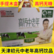 12盒手提礼盒春节送礼木盒精装 天津初元 中老年加钙无糖饮品240ml