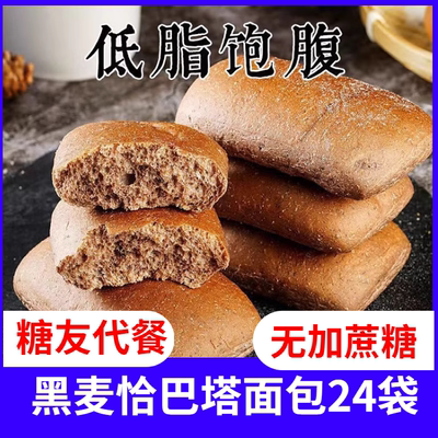 康泉无加蔗糖藜麦黑麦面包