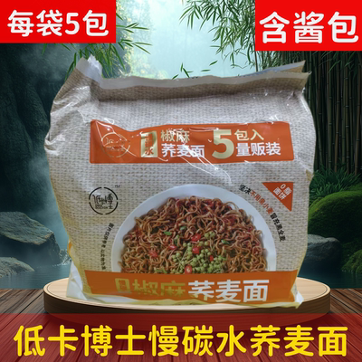 加餐即食鲜椒牛肉低脂肪荞麦包装