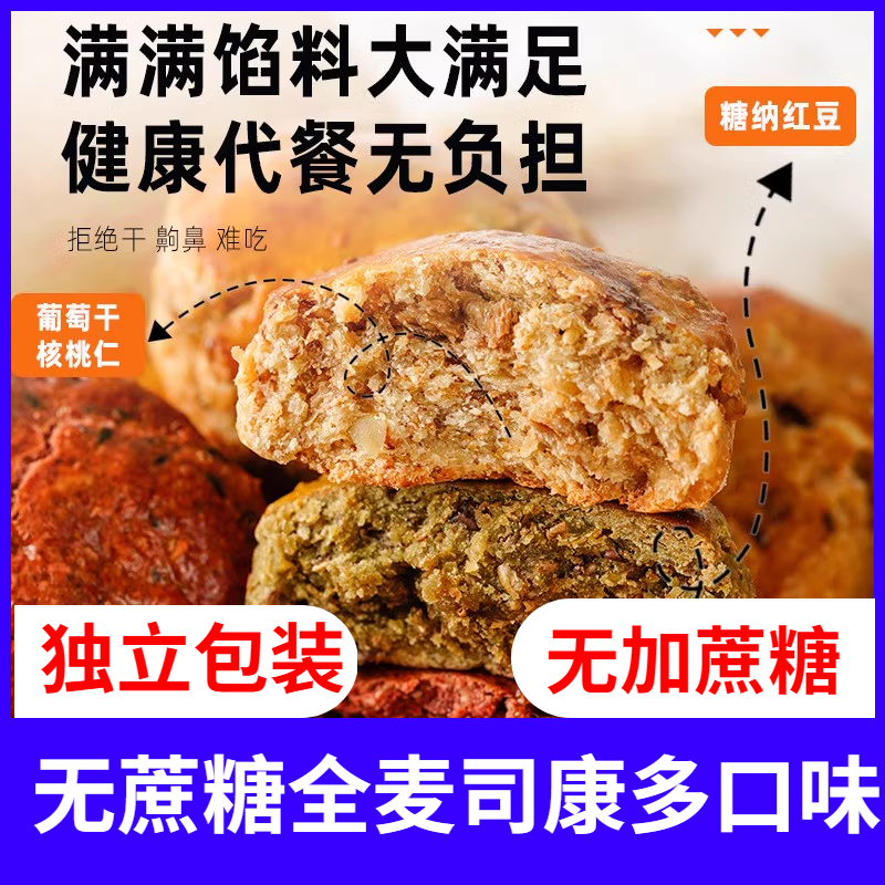 无加蔗糖抹茶康泉糕点