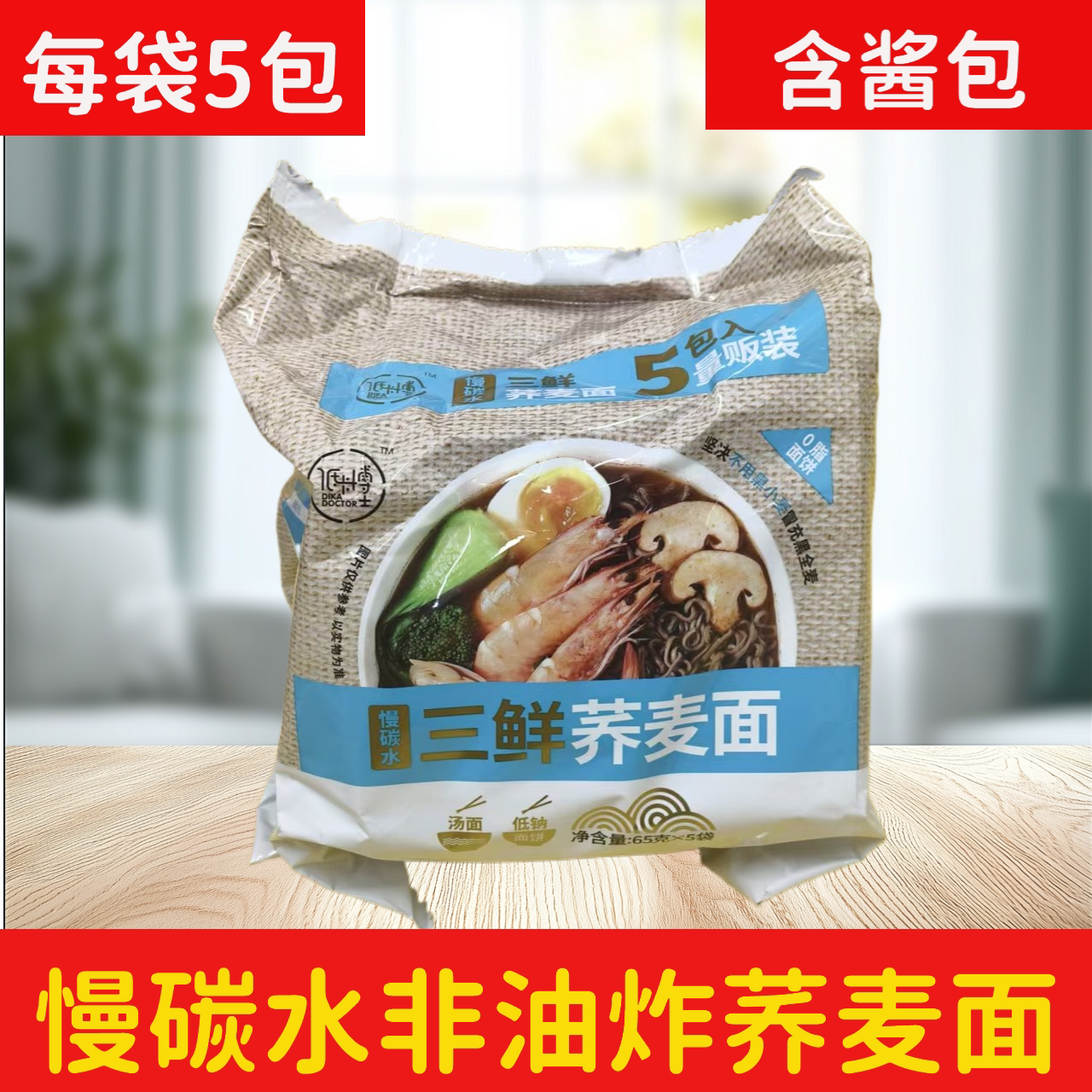 低卡博士荞麦方便面三鲜味图片