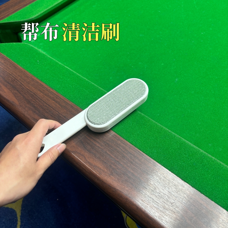 台球桌帮布清洁小刷子