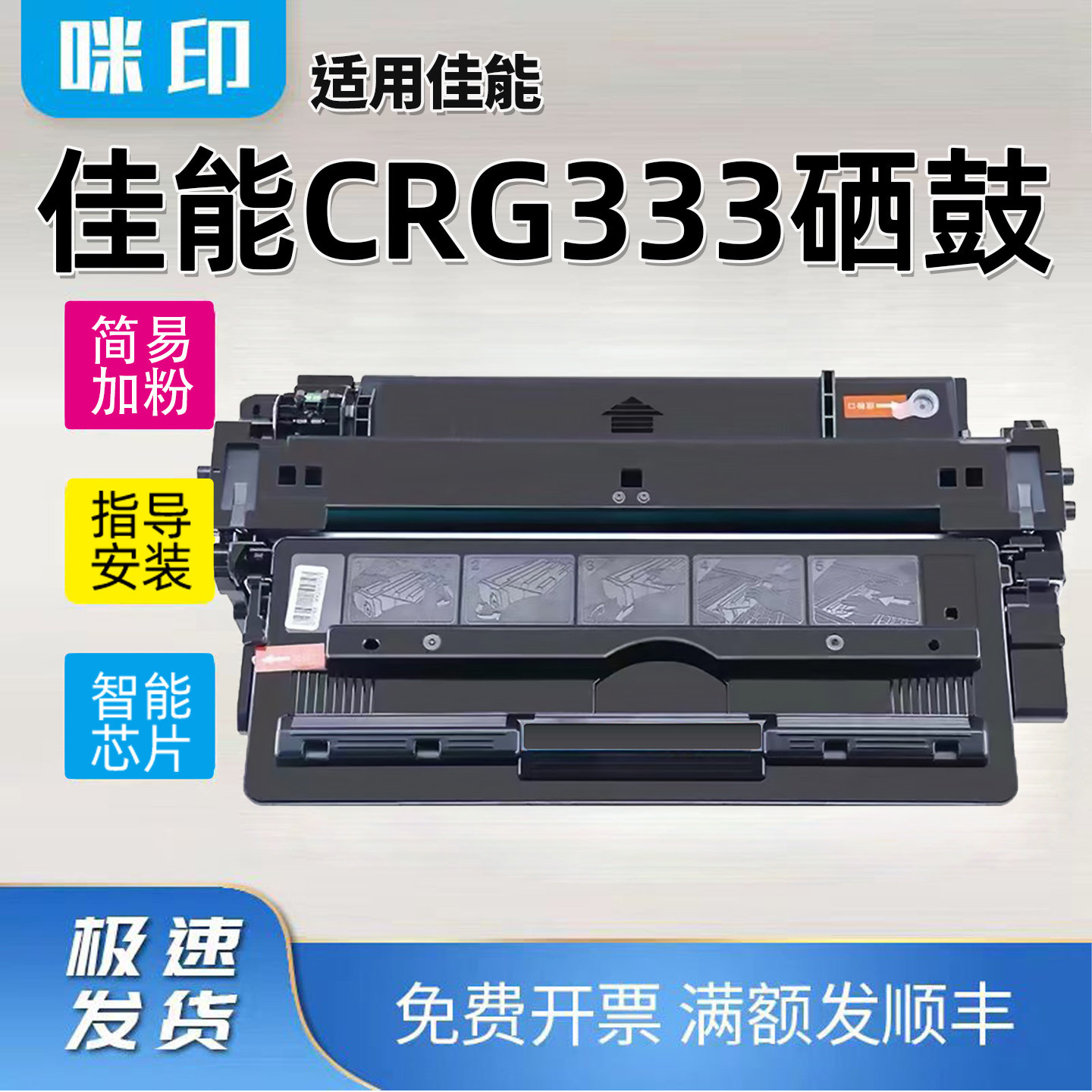 适用佳能crg333硒鼓LBP8100N 8570N 8780X 8710/E 8720 8730I墨粉