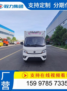 福田祥菱M1奋斗版后双轮冷藏车