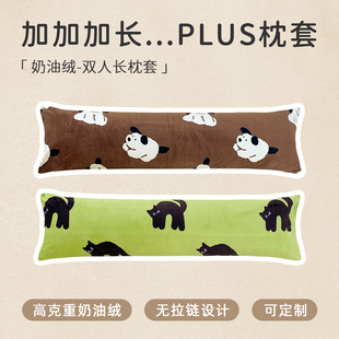 花花造梦 原创可爱卡通奶油绒双人加长枕套保暖秋冬季靠枕夹腿枕