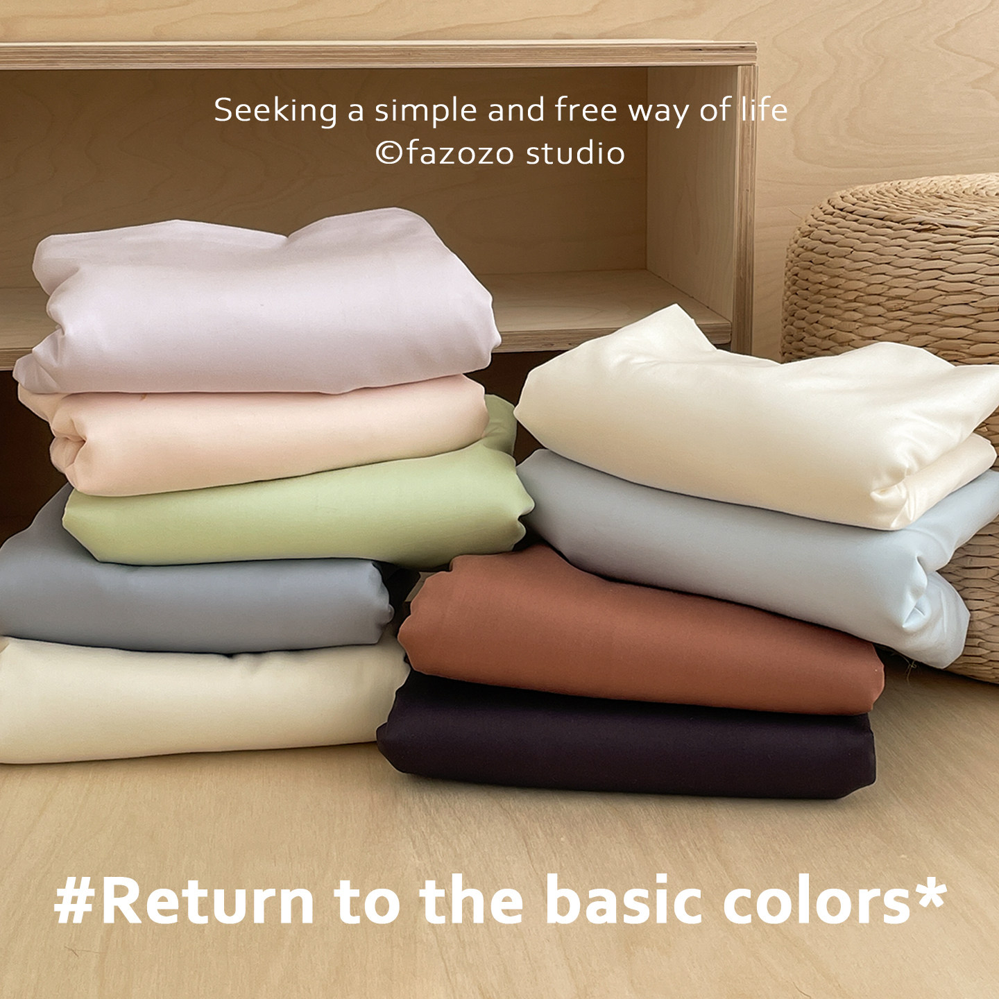 基础好睡Basic 原创60支全棉被套纯色贡缎长绒棉被罩单件床品纯棉