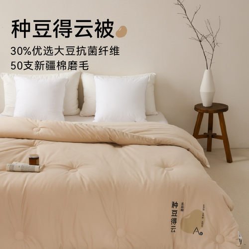 大豆纤维被蓬松柔软加厚定制