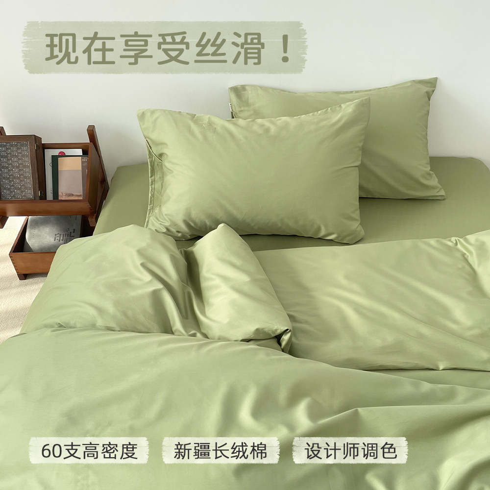 茶茶纯色系列全棉四件套60支长绒棉贡缎床单床笠款高级感浓郁抹茶