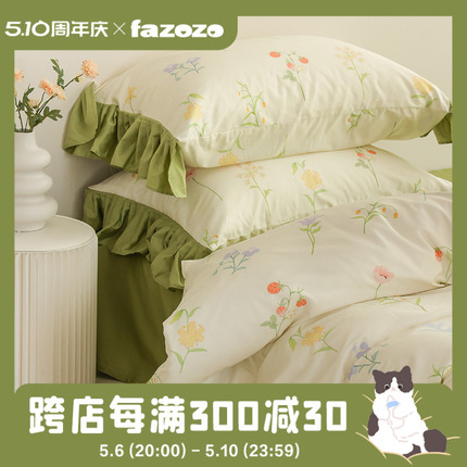 芬芳时刻 原创绿植花卉60支长绒棉四件套全棉被套床单床笠100棉