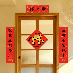 花花造梦原创马福福2026年马年对联新年春联横幅春节福字贴纸过年