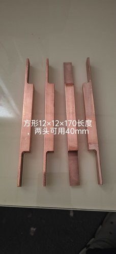 转子点焊机铜负极棒（方形12×12×170）(12×10×170）
