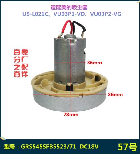 吸尘器U5/VU03P1-VD电机马达风机