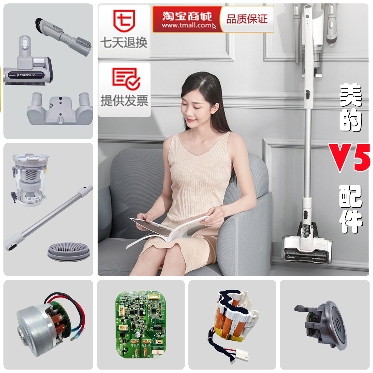 适用美的无线吸尘器V5/Q5大容量电池电机滤芯尘杯地刷除螨仪 配件
