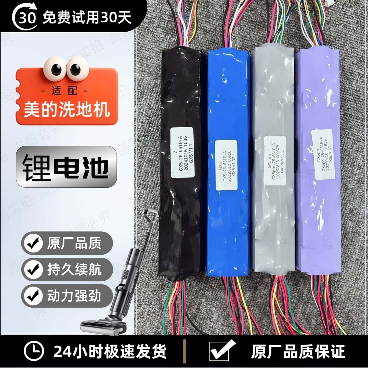 美的洗地机GX5/Pro/PP原装电池包