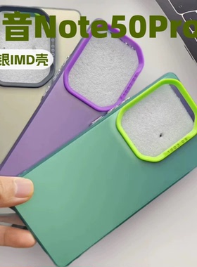 适用传音Infinix Note50 Note50Pro 彩银手机壳NOTE40 Pro镭射imd壳 NOTE30 Zero40纯色磨砂肤感套批发