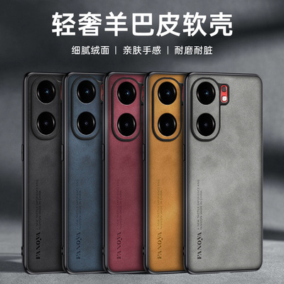 适用IQOO Z10 Z10X Z8X Z7 Z6 Z5 Z9手机壳 IQOO15 13 12 11S NEO10 8PRO 7 6SE  NEO9轻奢羊巴皮保护套批 发
