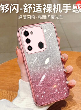 适用传音Infinix Note30  Note30Pro 渐变闪粉电镀手机壳 Note30i  Note30 VIP男女款直边TPU保护套批发
