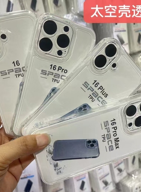 适用iPhone17 PRO手机壳XR太空加厚硅胶套苹果X 11 12 13 14 15 16E 镜头全包精孔防摔男女款保护套黑色批 发