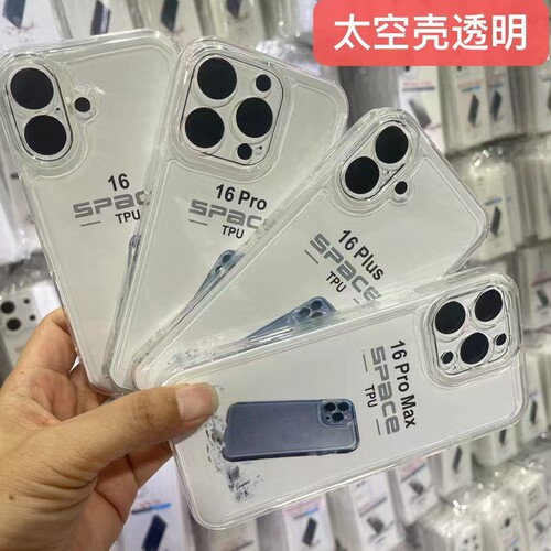 适用苹果2.0MM太空壳精孔套批发