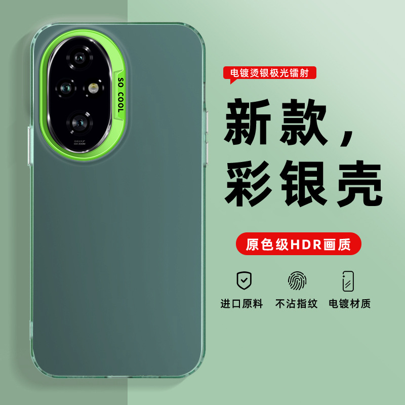 适用华为荣耀X9B X8B X7A X6B彩银手机壳 荣耀400 LITE 镭射imd壳X60 X50 X40 Magic7 畅享70X纯色磨砂肤感套