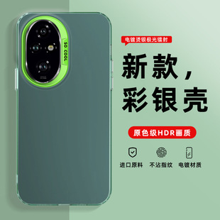 镭射imd壳X60 畅享70X纯色磨砂肤感套 X7D Magic7 X40 X50 LITE 荣耀400 X6B彩银手机壳 X8B 适用华为荣耀X9D