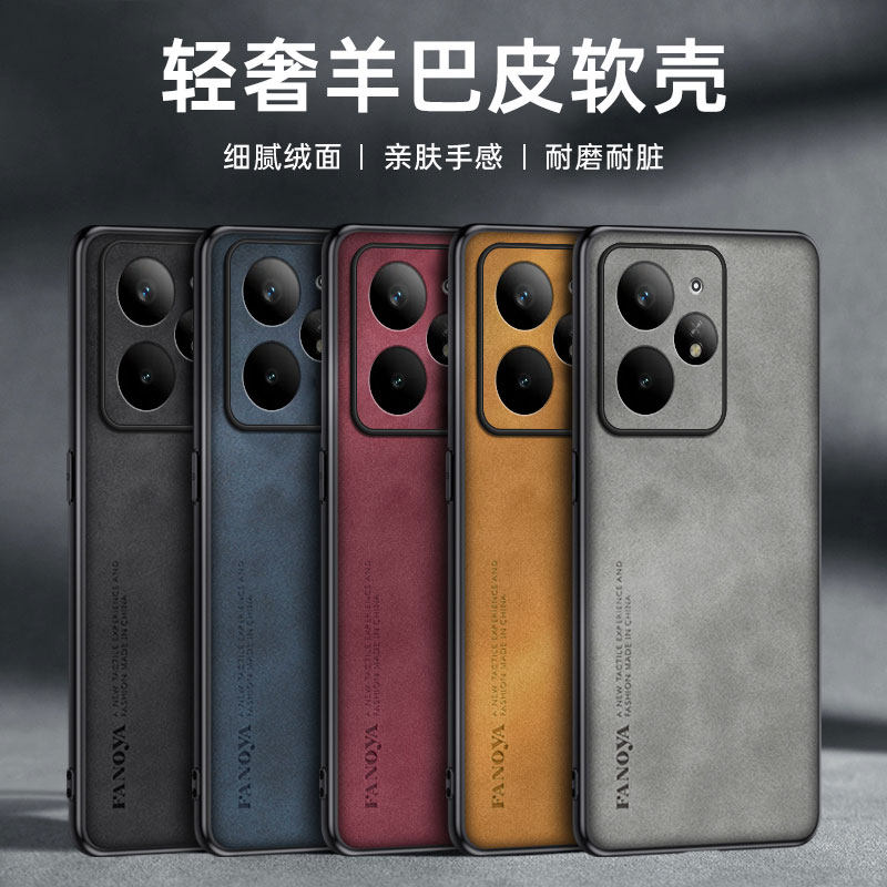 坚果一加羊巴皮手机壳。