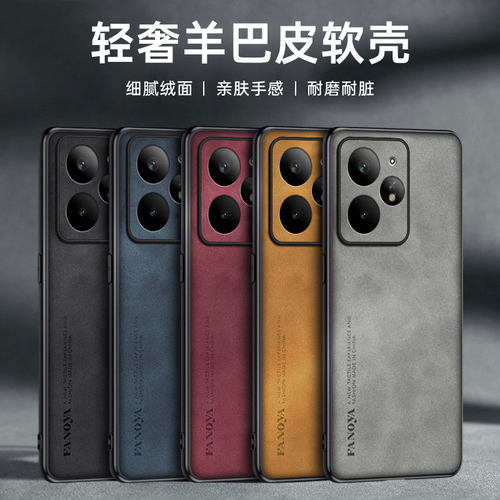 坚果一加羊巴皮手机壳。