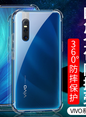 适用VIVO S50 ProMini X300S S30PRO X200U X80 X90PRO+S17E S18 S19 S20手机壳X9S X23 X27加厚防摔气囊套