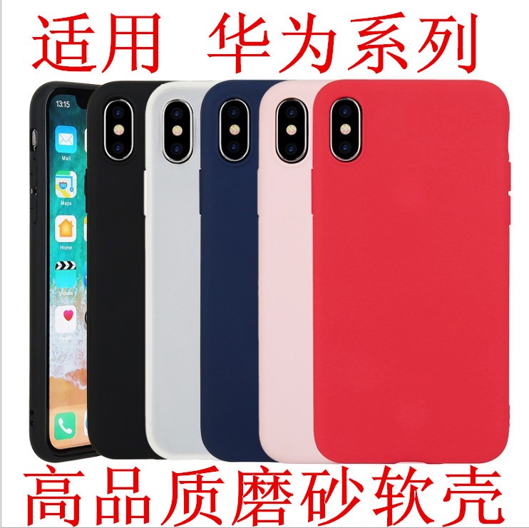 适用于华为 畅玩70 PLUS 60 40S 30 20PRO壳HI 畅享80 10E 20SE 50PRO 60S 畅享70PLUS 70PRO 70X磨砂手机壳