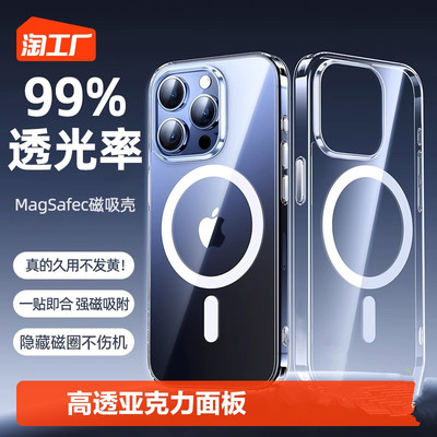 适用iPhone17透明MagSafe磁吸壳15苹果16Pro手机壳iPhone11硅胶max支持无线充电14plus防摔XR保护套12Pro MAX