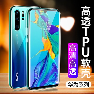 适用高透TPU软套手机保护壳
