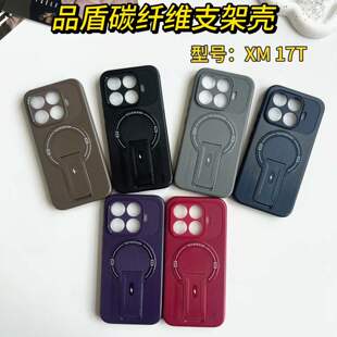 适用外贸小米17T 红米Redmi Note15 Note14PRO 15A 13C 14C A7碳纤维磁吸手机壳 POCO X8Pro F8 M8支架保护套